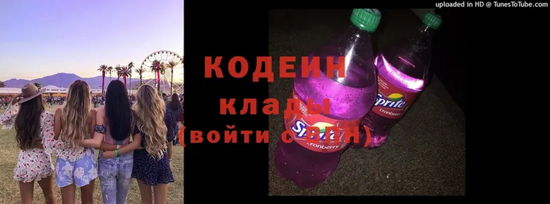 что такое   Кызыл  Кодеиновый сироп Lean Purple Drank 