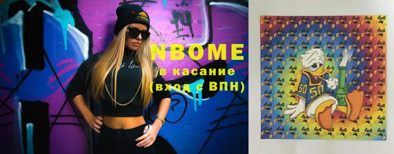 Марки N-bome 1,5мг  Кызыл 